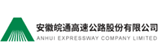 Anhui Expressway Company Limited