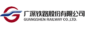 Guangshen Railway Company Limited