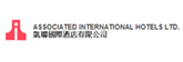 Associated International Hotels Limited