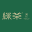 Green Tea Group Limited Green Tea Group Limited