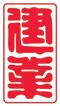 Chinney Investments, Limited Chinney Investments, Limited
