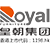Royale Home Holdings Limited Royale Home Holdings Limited