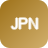 ETF            JPN