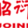 Stock JNNL.Y
